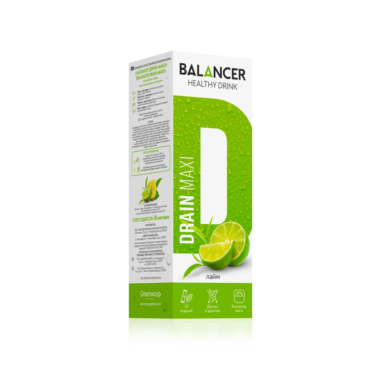 Дренирующий напиток BALANCER DRAIN MAXI со вкусом «Лайм», 10 стиков