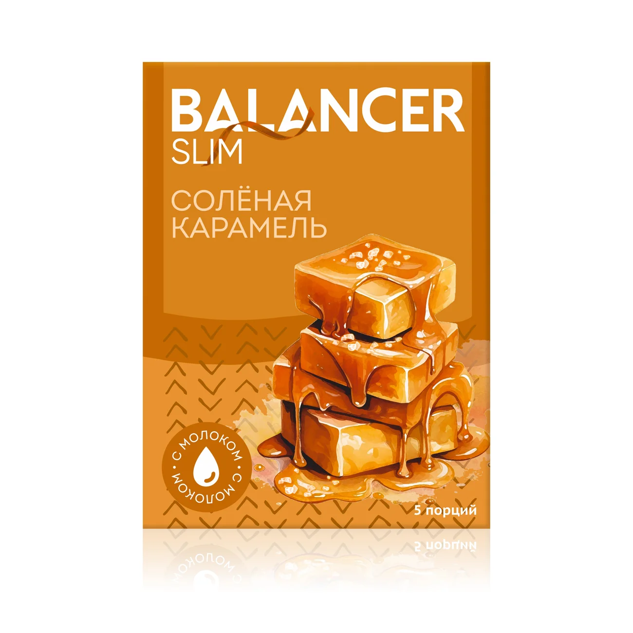 Коктейль BALANCER SLIM со вкусом «Соленая карамель», 5 саше