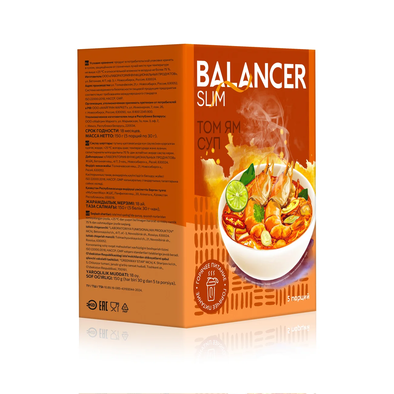 Коктейль BALANCER SLIM со вкусом «Тайский суп Том Ям», 5 саше