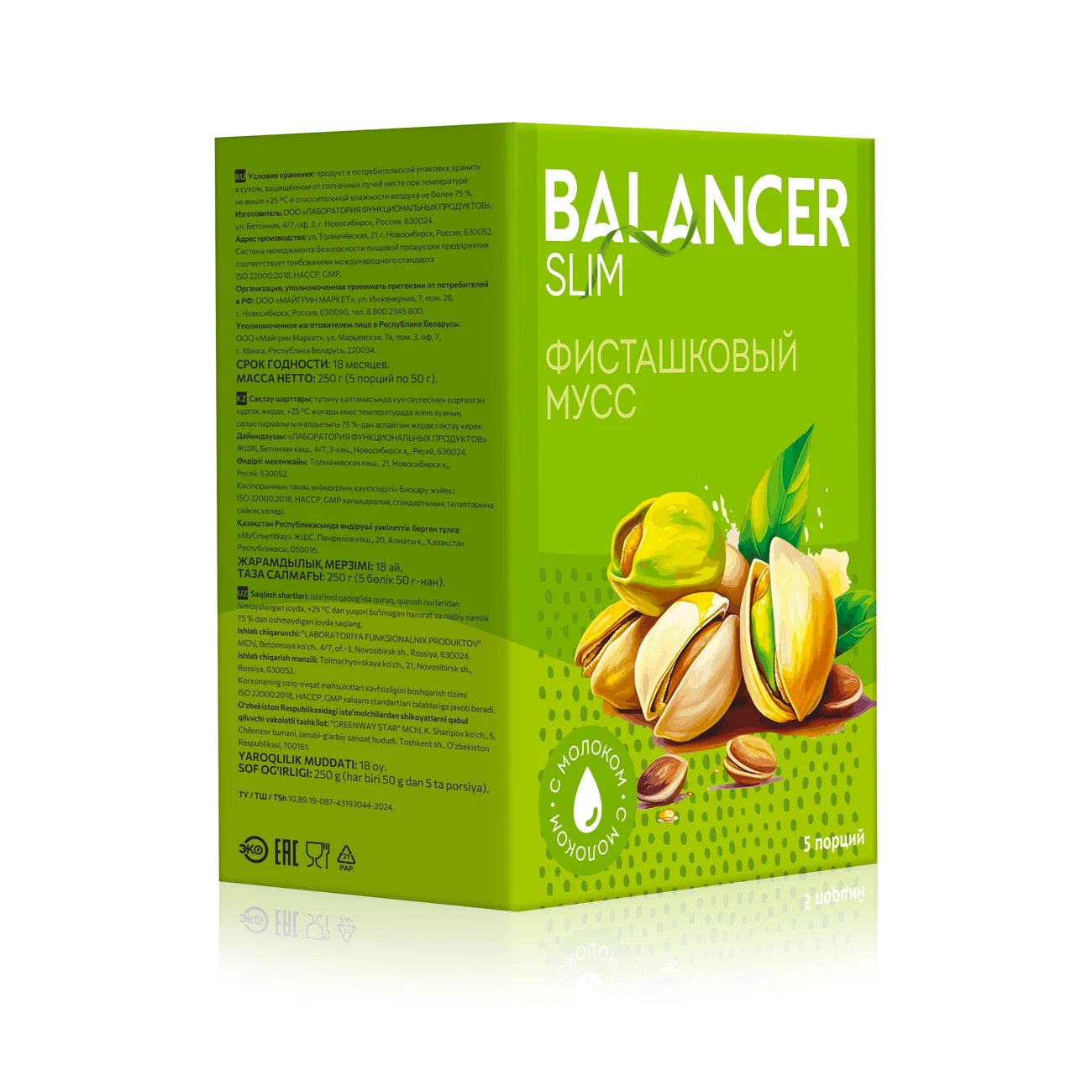 Коктейль BALANCER SLIM со вкусом «Фисташковый мусс», 5 саше