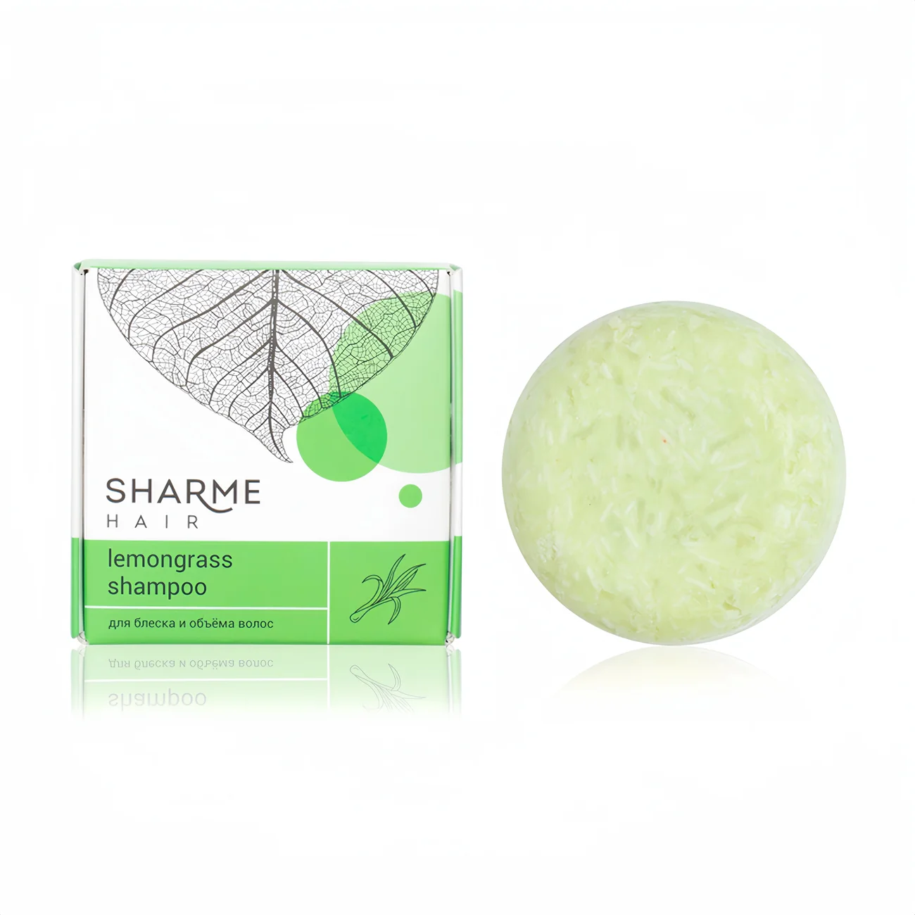 Натуральный твердый шампунь Sharme Hair Lemongrass с ароматом лемонграсса для тусклых волос, 50 г