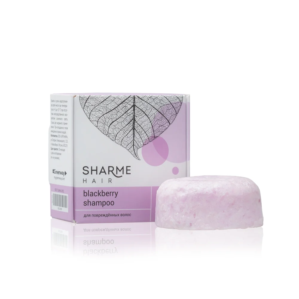 Натуральный твердый шампунь Sharme Hair Blackberry с ароматом ежевики для поврежденных волос, 50 г