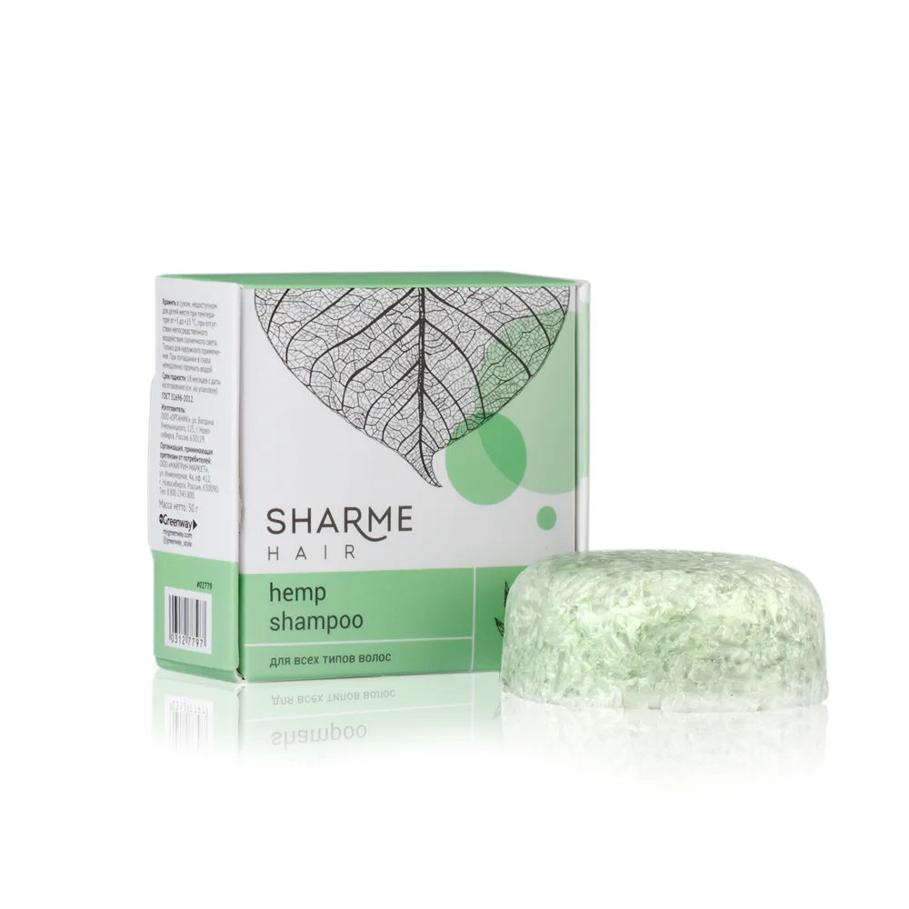 Натуральный твердый шампунь Sharme Hair Hemp с маcлом конопли для любого типа волос, 50 г