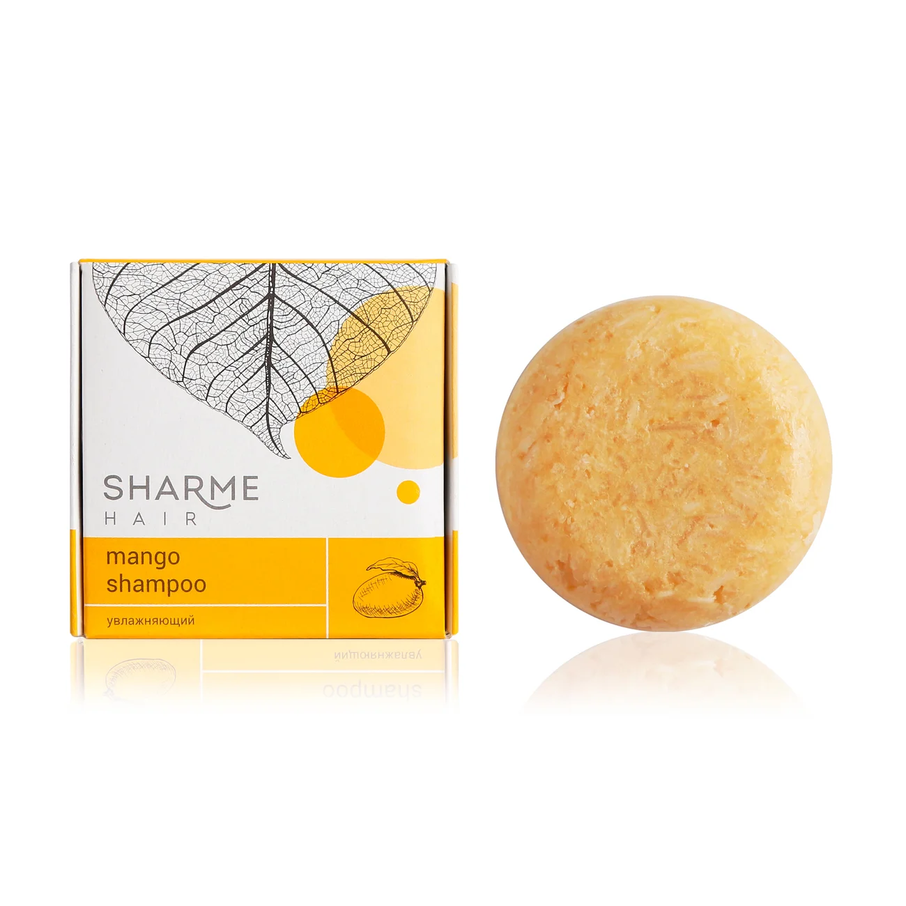 Натуральный твердый шампунь Sharme Hair Mango с маслом манго, увлажняющий, 50 г