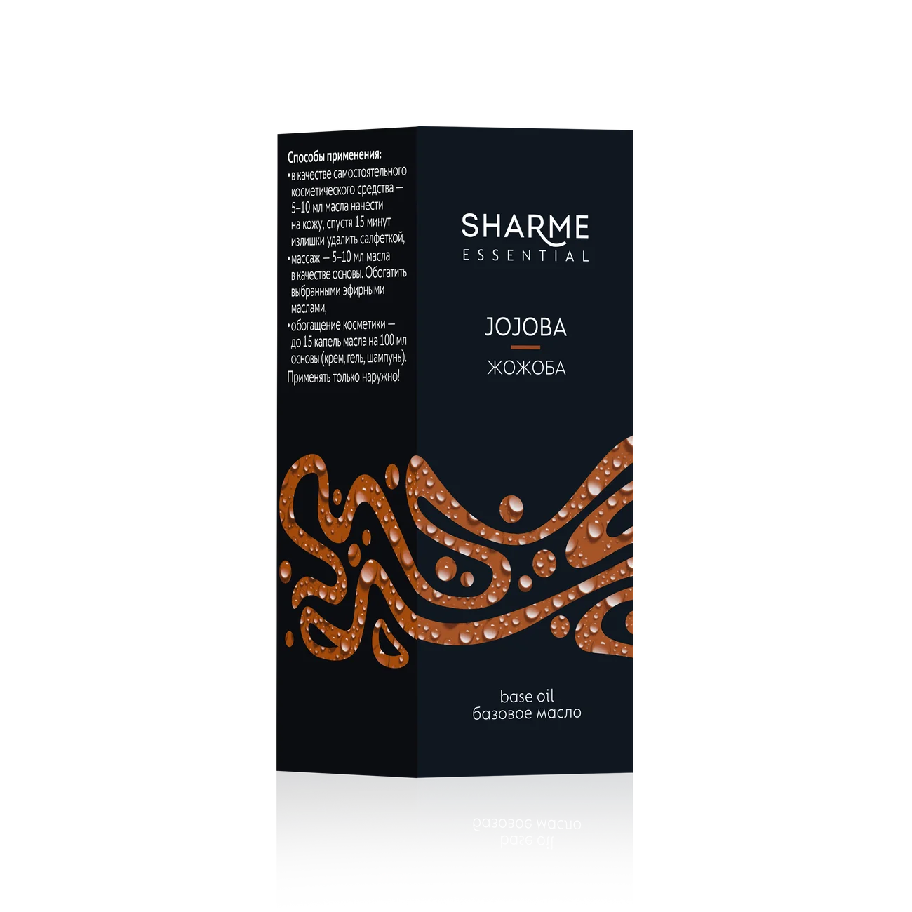 Базовое масло «Жожоба» Sharme Essential, 50 мл