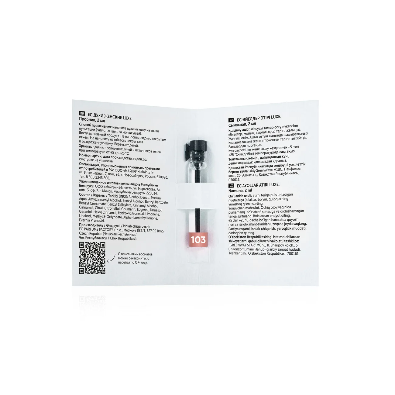 Духи женские EC Luxe 103, пробник, 2 мл