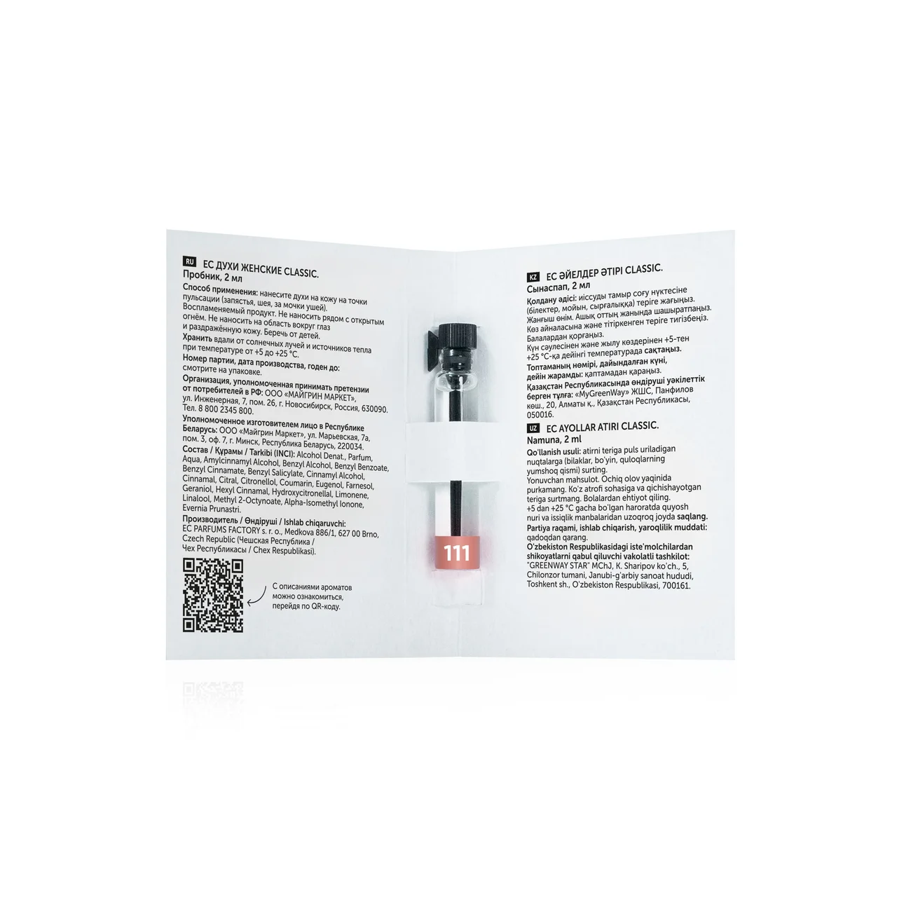 Духи женские EC Classic 111, пробник, 2 мл