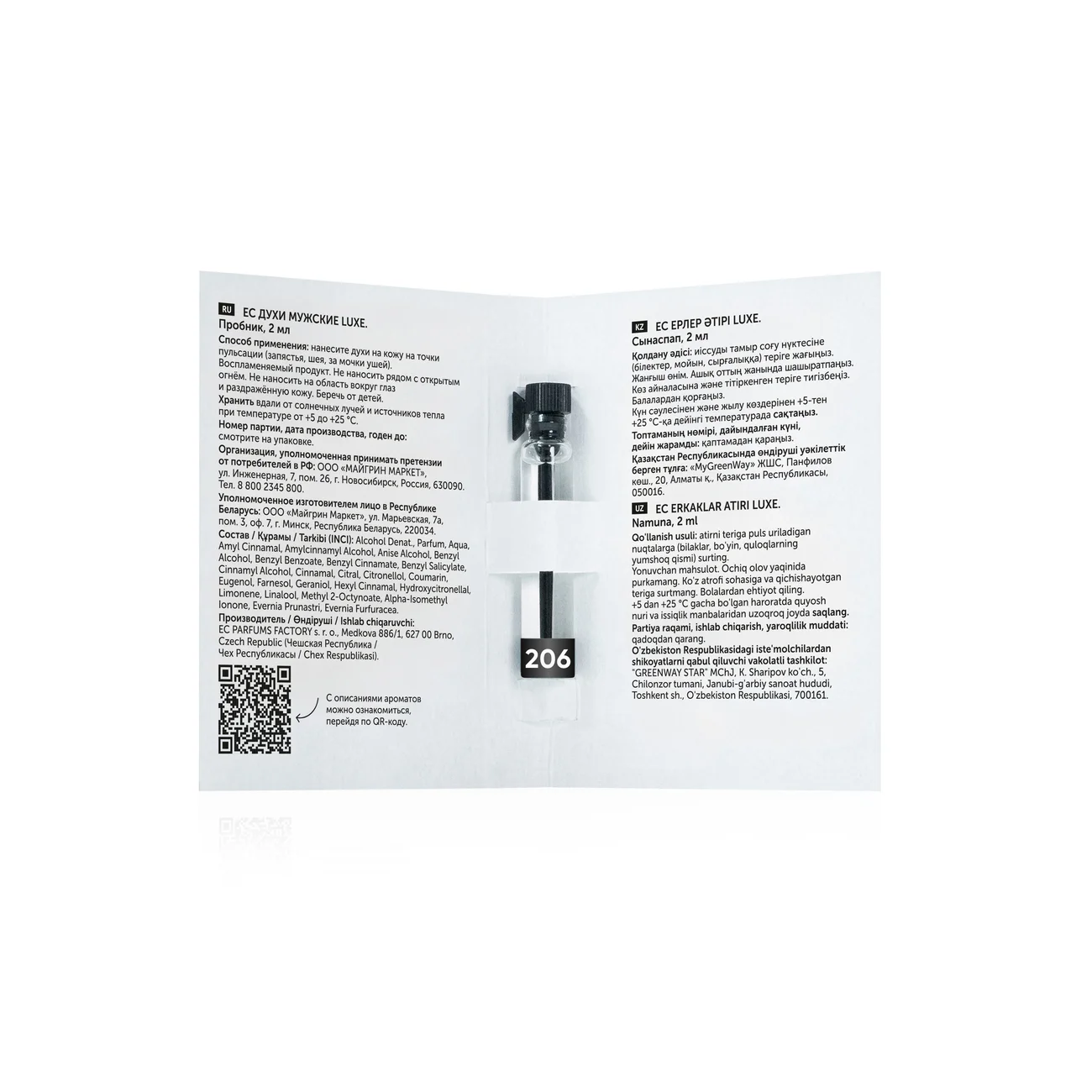 Духи мужские EC Luxe 206, пробник, 2 мл