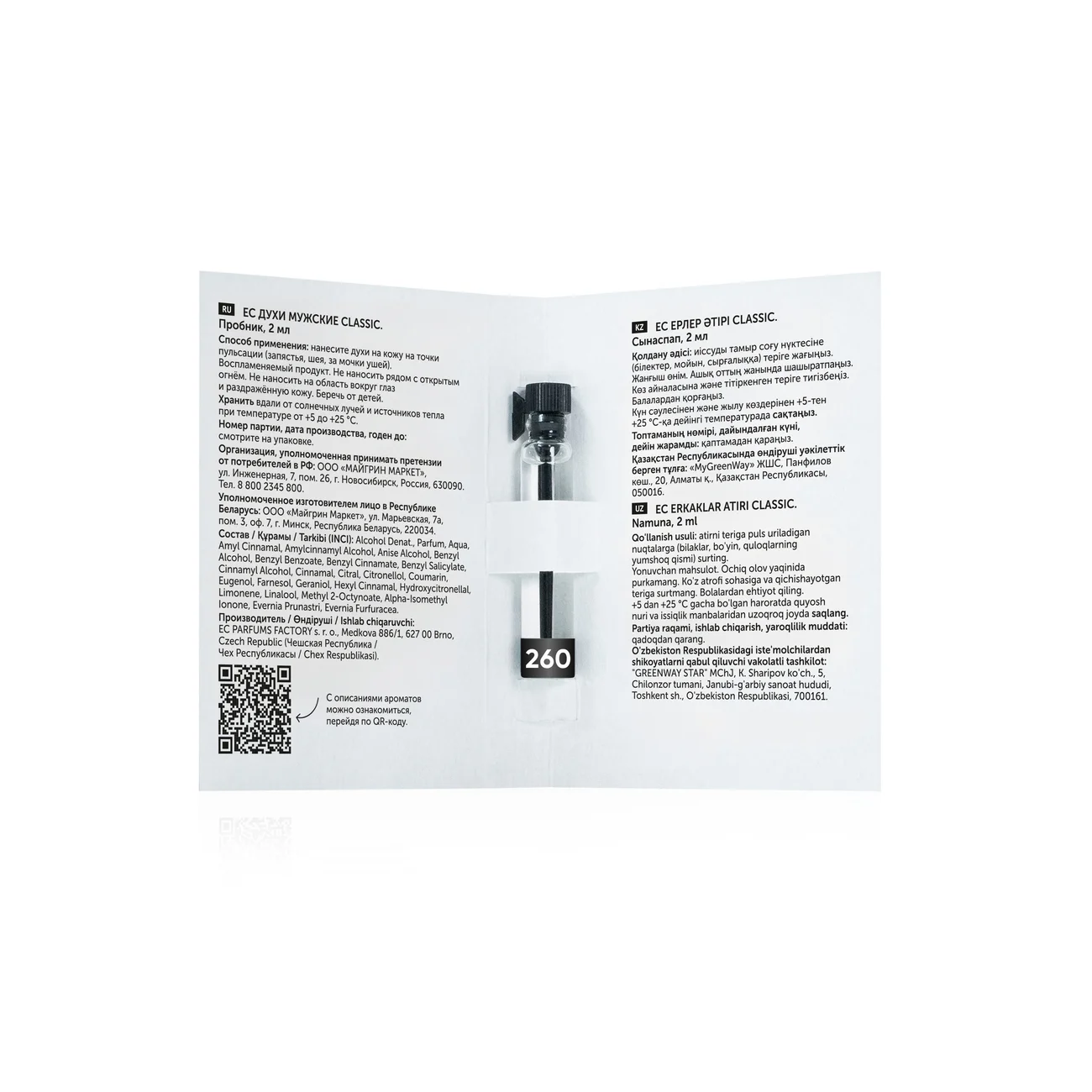 Духи мужские EC Classic 260, пробник, 2 мл