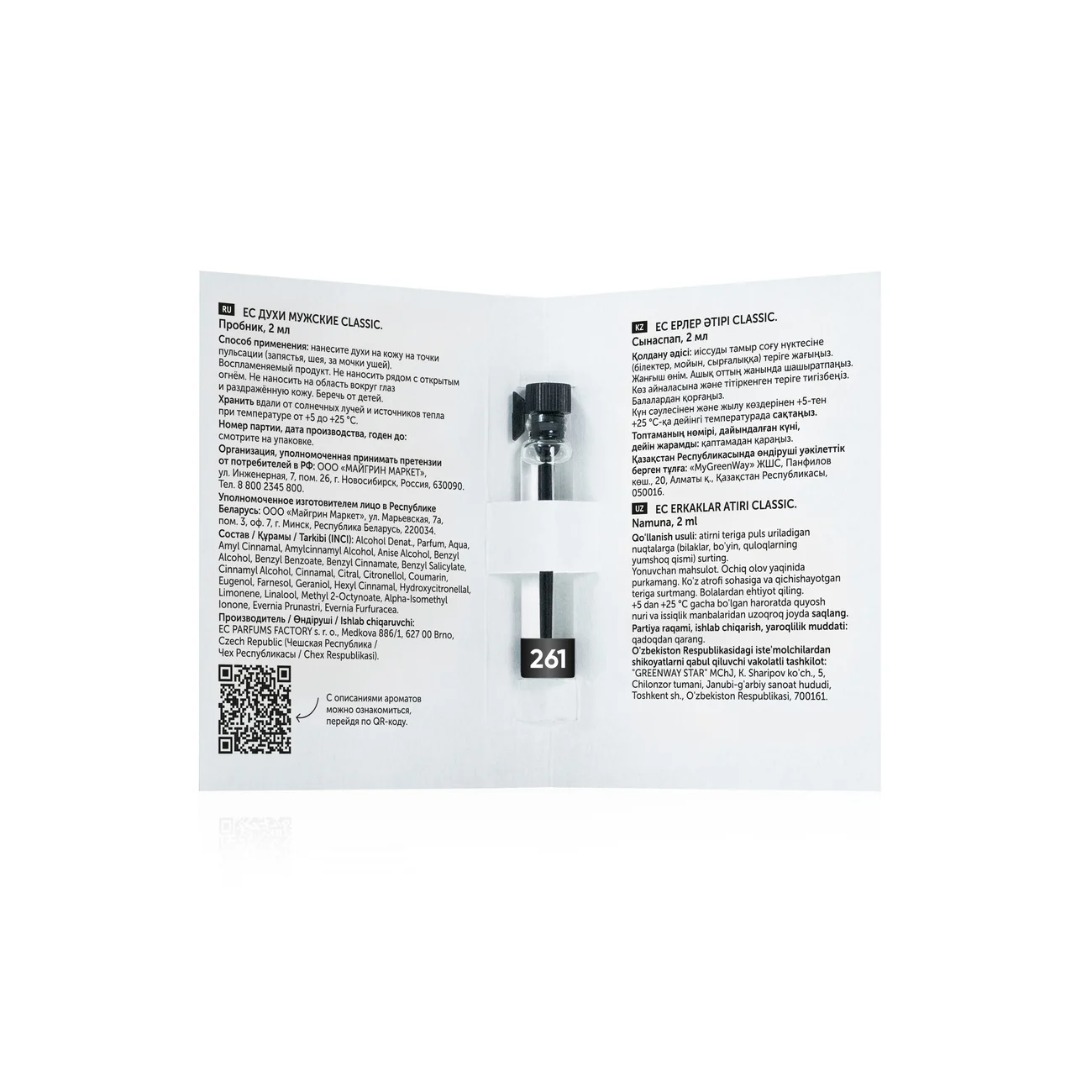 Духи мужские EC Classic 261, пробник, 2 мл