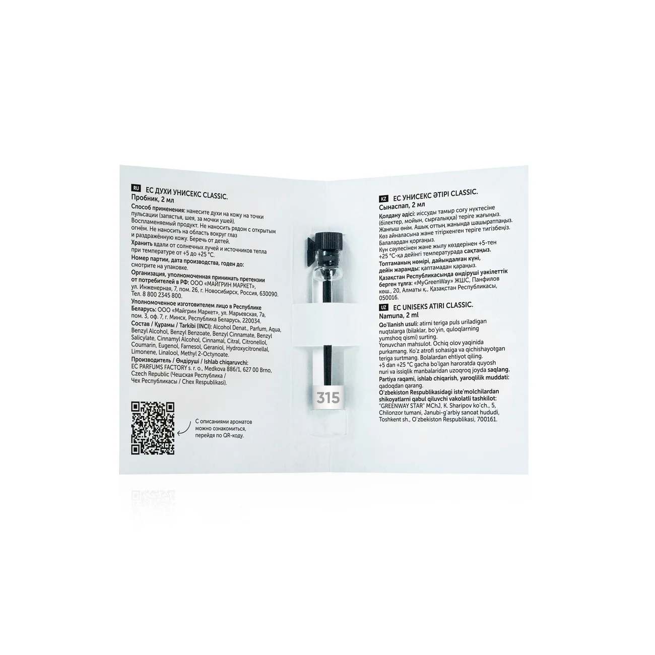 Духи унисекс EC Classic 315, пробник, 2 мл