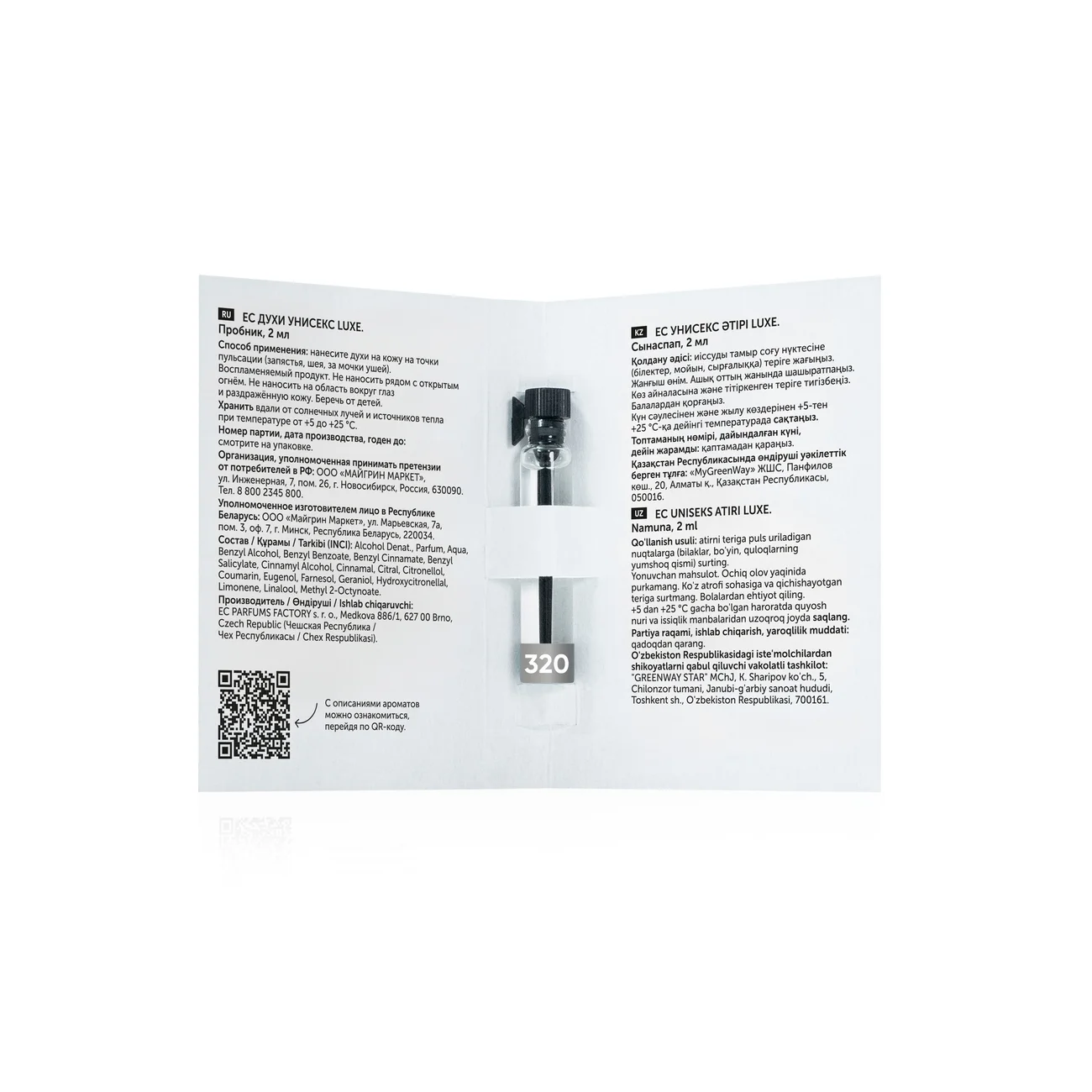 Perfume unisex EC Luxe 320, sample, 2 ml