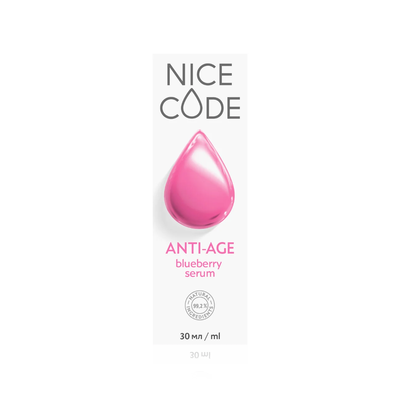 Омолаживающая сыворотка для лица ANTI-AGE blueberry serum NICE CODE, 30 мл