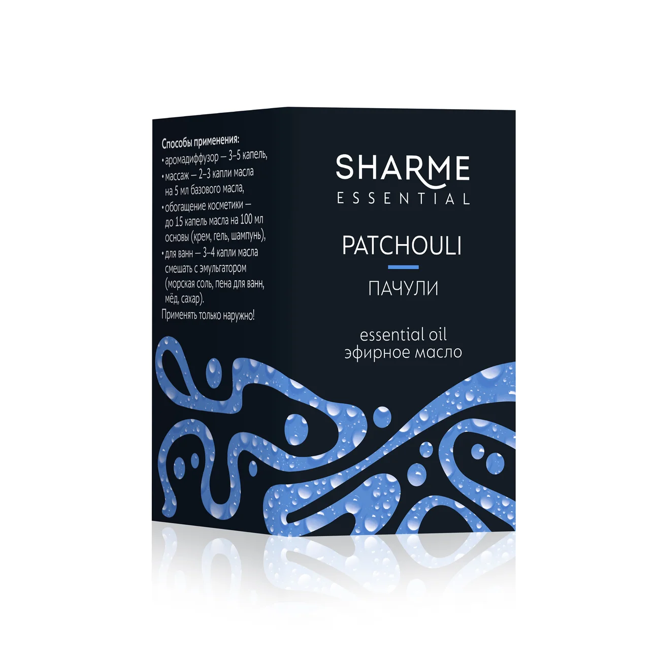 Эфирное масло «Пачули» Sharme Essential, 5 мл