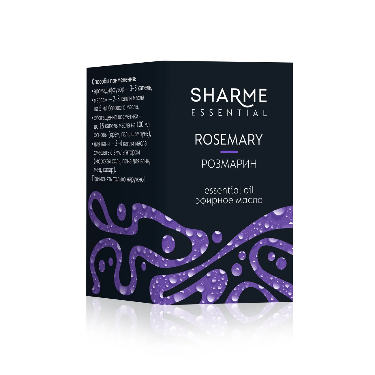 Эфирное масло «Розмарин» Sharme Essential, 5 мл