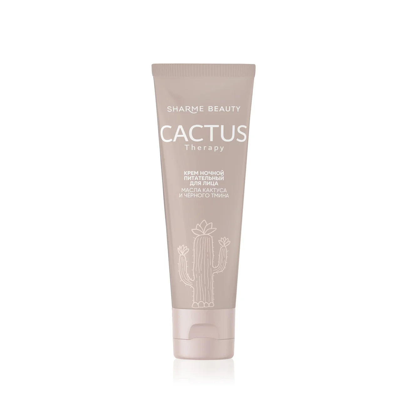 Питательный ночной крем CACTUS Therapy, 50 мл