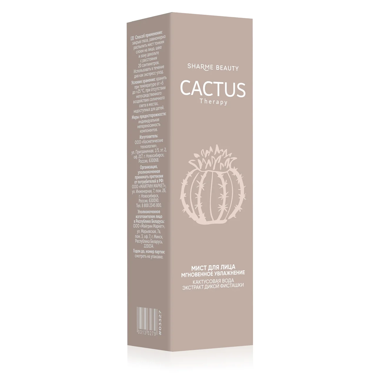 Мист для лица «Мгновенное увлажнение» CACTUS Therapy, 100 мл