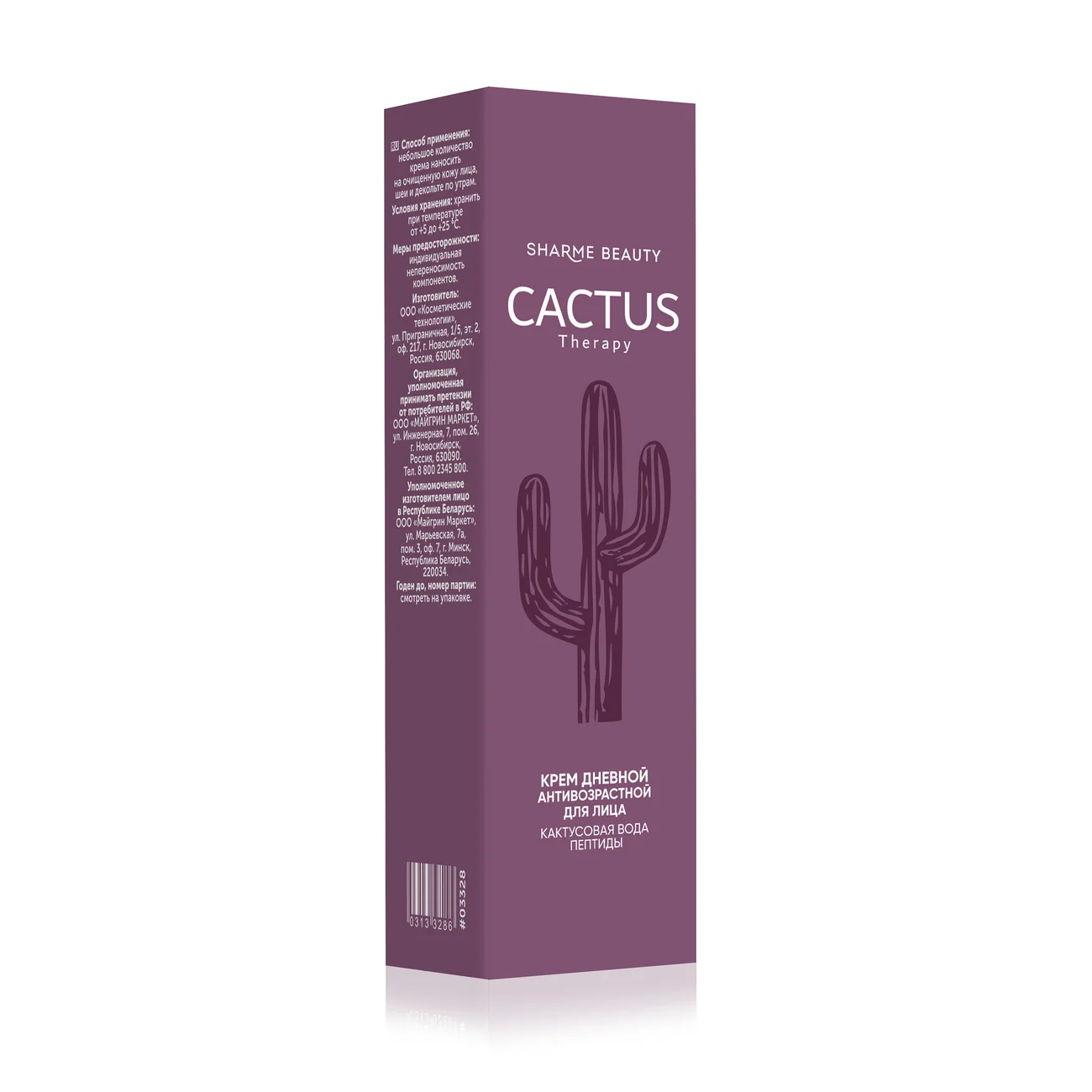 Дневной антивозрастной крем CACTUS Therapy, 50 мл
