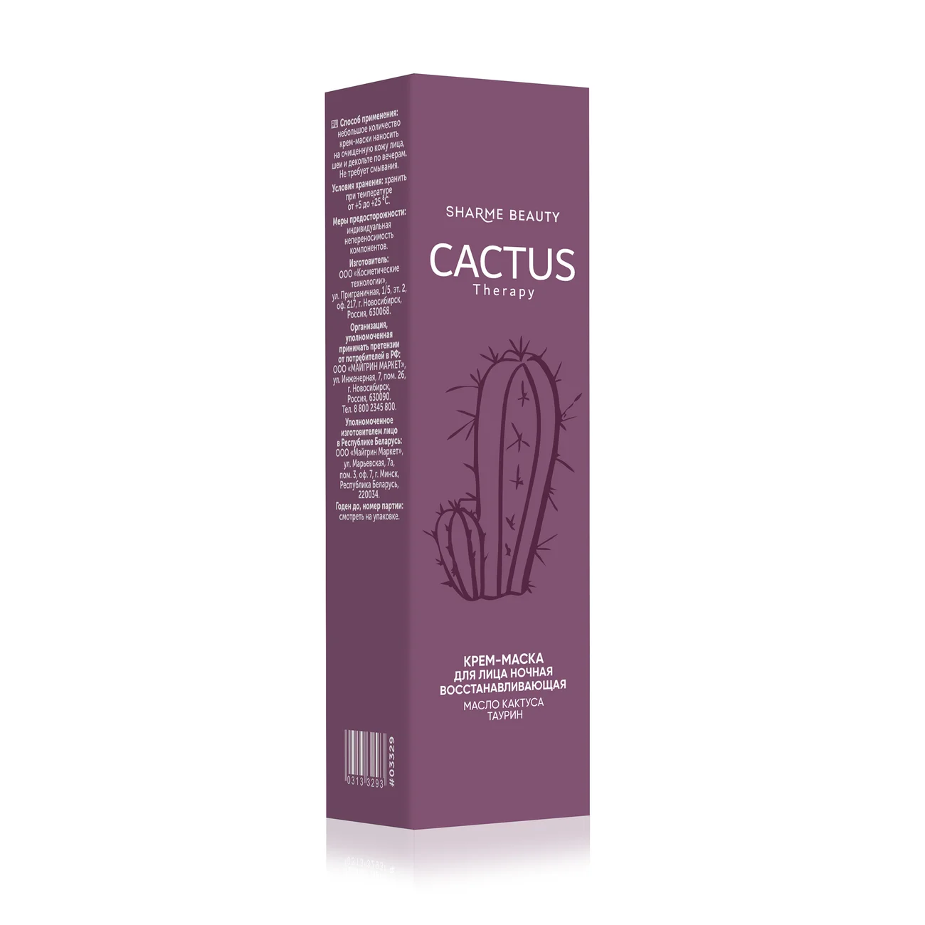 Ночная восстанавливающая крем-маска CACTUS Therapy, 50 мл