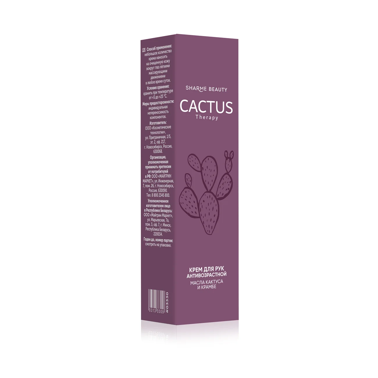 Антивозрастной крем для рук CACTUS Therapy, 30 мл