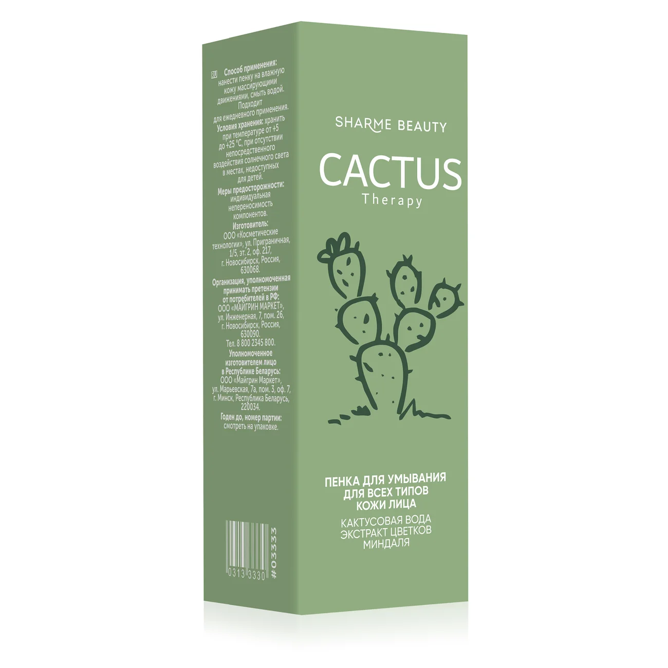 Пенка для умывания для всех типов кожи CACTUS Therapy, 100 мл