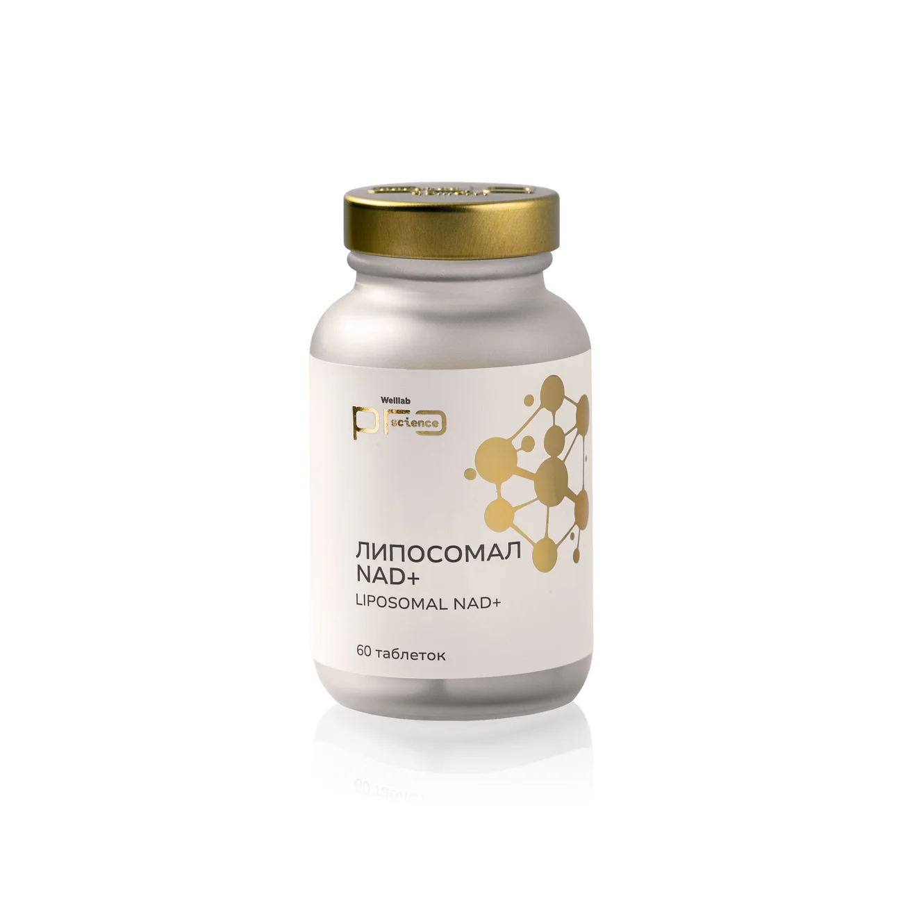 Набор «Код молодости» Welllab Pro Science