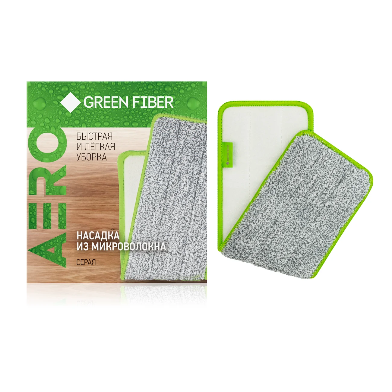 Насадка для швабры с распылителем Green Fiber AERO, серая