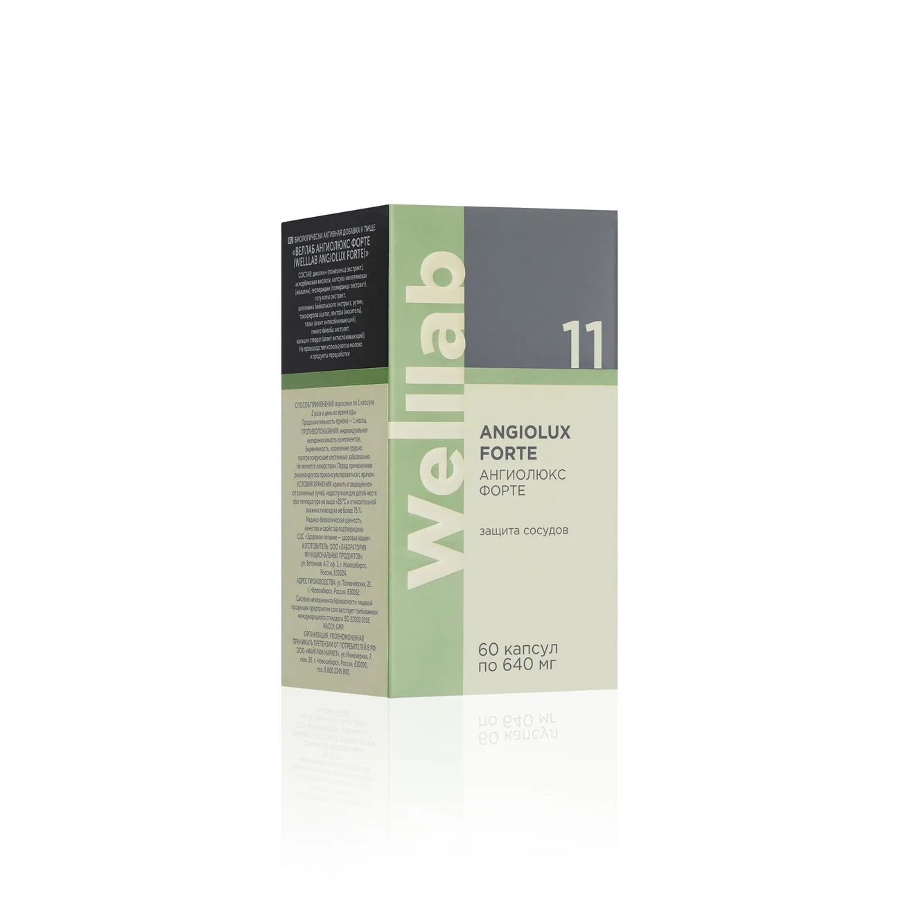 БАД с диосмином для защиты сосудов Welllab ANGIOLUX FORTE, 60 капсул