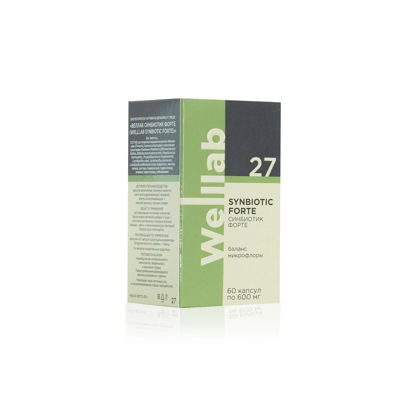 БАД с пробиотиками и пребиотиками Welllab Synbiotic Forte, 60 капсул