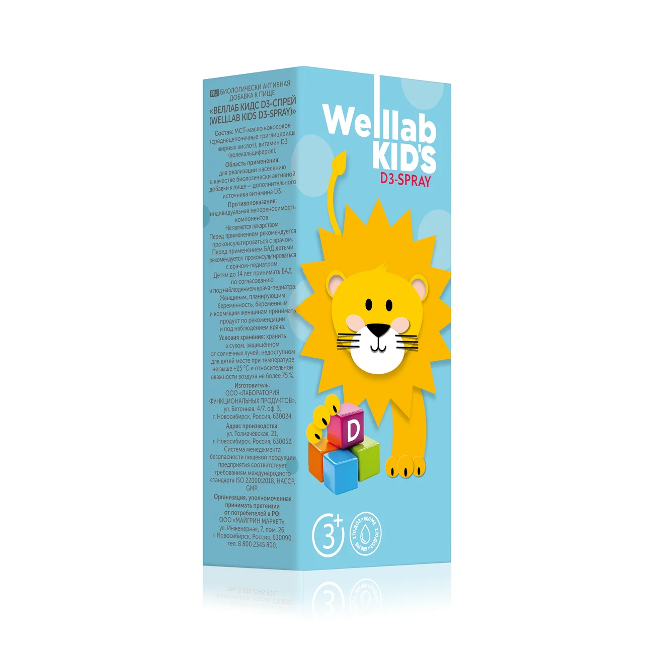 Спрей с витамином D3 WELLLAB KIDS VITAMIN D3, 23,8 мл