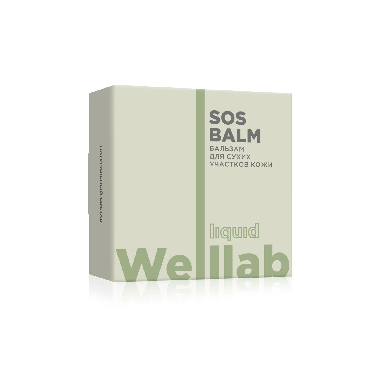 Бальзам для сухих участков кожи Welllab Liquid SOS BALM, 30 мл