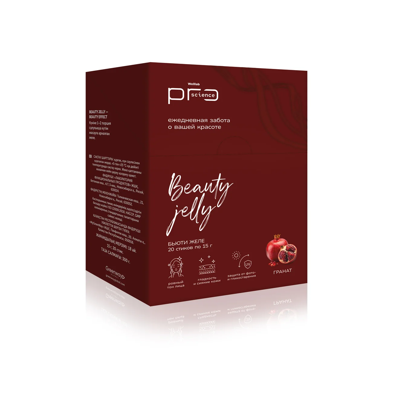 Бьюти желе со вкусом «Гранат» WELLLAB PRO SCIENCE, 20 стиков по 15 г